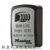 Lock 5401D key storage box password key box wall-mounted stainless steel fight fight 5400