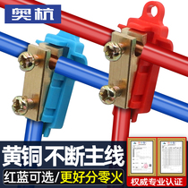 High-Power T-type terminal wire quick connector 1 point 2 clip splitter 10 square parallel wire artifact