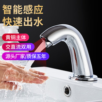 Basin faucet automatic induction faucet single cold water nozzle toilet induction type hand wash device infrared sensor