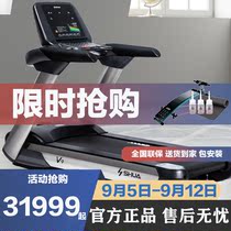 SUHUA Shuhua large gym V8V9V10 high-end silent shock-absorbing treadmill