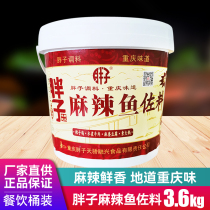 Chongqing fat spicy fish condiments barrel 3 6kg boiled fish seasoning hot pot base fat fish catering commercial