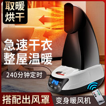 Clothes dryer Clothes dryer Air dryer Household high-power with remote control negative ion host dryer heater