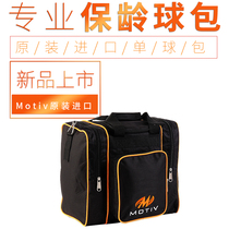 Fauli bowling supplies new imported motiv bowling single bag bowling bag 10-03