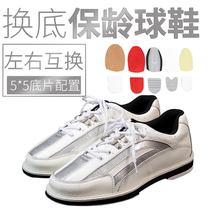 Foli bowling supplies high quality full change bottom bowling shoes left and right foot replacement sole FL-01-08