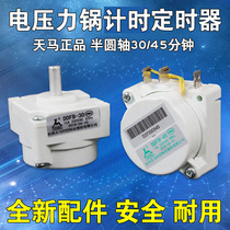 Midea electric pressure cooker timer Tianma DDFB-30 45 timing switch mechanical cooker knob timer accessories