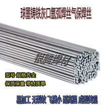 Supply 67Ni cast iron pig iron mold welding wire ductile iron gray cast iron argon arc welding wire electrode gas shielded welding wire