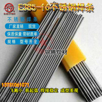 Supply of high-quality 904L stainless steel electrode E385-16 stainless steel electrode 3 2 4 0 904L wire