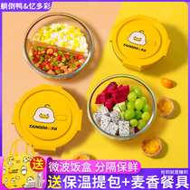  Lunch box Office workers microwave oven special glass bowl preservation box Lunch box separated fruit box with lid lunch box