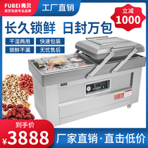 Vacuum food packaging machine dry and wet automatic sealing machine pumping Rice Rice brick packaging commercial large double room