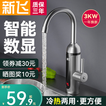 Xinfei electric faucet quick heat instant heating kitchen treasure fast over tap water heating electric heating household