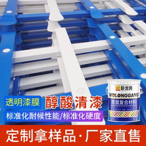 Factory direct Wollongong brand alkyd paint quality metal machinery and equipment special alkyd varnish