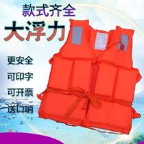 Life jacket vest Adult multi-function rubber boat clothes Fishing boat lifeguard anti-drowning waters emergency flood