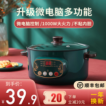 Electric cooking pot multifunctional household one small electric cooker student dormitory cooking noodles electric frying pot hot pot non-stick pot