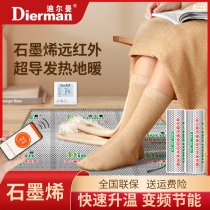 Deerman graphene AI intelligent far infrared superconducting electric heating floor heating film heating system solution and heating
