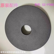 Serno original Pearl pot accessories SZ-F06E F08E Z1S heating plate heating plate AEI Pearl pot accessories