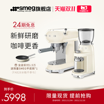 SMEG Smager ECF01 Italian Semi-automatic coffee machine CGF01 Grinding bean machine black coffee retro set