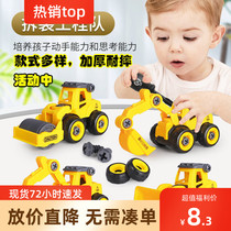 Childrens sliding engineering car assembly boy toy car detachable screw set educational excavator disassembly toy