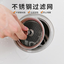 Stainless Steel Sink Floor Drain Mesh Kitchen Sewer Filter Deodorant Lid