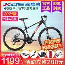 Xidesheng Mountain Bike Rising Sun 600 Aluminum Alloy 27 Speed Palin Flower Drum Large Wheels Sports Bike Men and Women