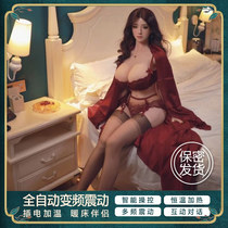 Solid non-inflatable baby male real version inflatable girl real male sex old mature woman automatic with Mao surname 1