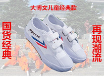 da bowen leap summer Velcro wu shu xie white shoes martial arts shoes canvas shoes for men and women movement for children