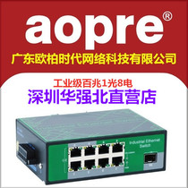 (SF Express) aopre Ober Interconnection D818F-SC20 100 M 1 Optical 8 Electric Industrial Grade Optical Fiber Exchange