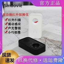 Smoovie multi-function infrared detector anti-voyeuristic camera alarm hotel room Counter Monitor