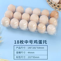 Plastic transparent 18 medium - sized egg tochi egg box disposable soil egg packaging box 100