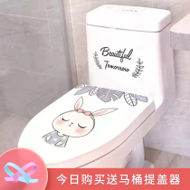 Toilet sticker decoration funny cover creative personality cute rabbit cartoon toilet toilet toilet toilet toilet toilet waterproof sticker