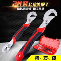 Multi-function universal wrench One large and small quick opening pipe wrench Universal self-tightening wrench Auto repair tool set
