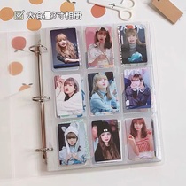 Small card card book Korea ins simple transparent loose page photo album chasing star photo business card album small card collection book