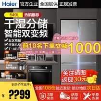 Haier Haier BCD-549WDGX refrigerator first-class energy-saving air-cooled frost-free four-door 549 658L large capacity