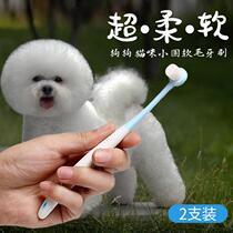 Dog toothbrush cat toothbrush cat toothbrush anti-bad breath pet Teddy brushing teeth cleaning supplies small dog