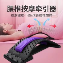 Lumbar spine soothing device Lumbar stretching device Back Cervical spine fitness equipment Yoga aids supplies Low back support