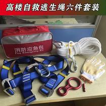 Fire rope Insurance belt Rope belt Fire retardant equipment Family suit rope Escape survival rope Self-help