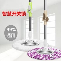 Mop Rod rotating universal accessories Daquan automatic water throwing household mop artifact lazy people mop cloth bucket