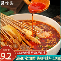 Sichuan Leshan bowl chicken seasoning authentic household Vine pepper spicy red oil commercial string incense base material flagship store