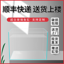Jinjing super white glass fish tank custom-made fish tank living room large medium and small rectangular household water grass turtle tank