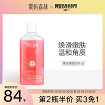 Fogyu forest shower gel Salicylic acid female back Shu pox net chicken softening skin exfoliating skin rejuvenation Nicotinamide shower gel