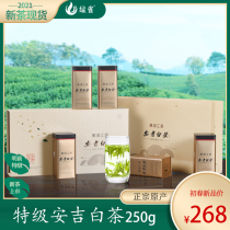 Anji White Tea Tea 2021 New Tea 250g authentic Mingqen premium green tea official flagship store official website gift box