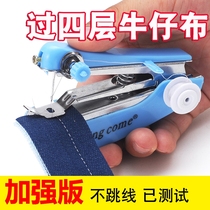 Sewing clothes artifact dressing clothes hand sewing small household handheld portable tools mini cutting sewing machine