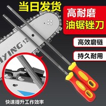 Chain saw file Sander metal steel file high hardness file saw artifact gasoline saw accessories chain small file frustration knife