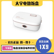 South Korea Daewoo electric lunch box can be inserted into electric heating insulation Bento water-free office workers cooking steamed hot rice artifact