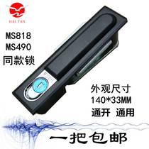 Haitan lock MS 818 cabinet lock door lock switch cabinet door lock MS 490 cabinet door lock special lock