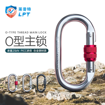 Lepte outdoor O-thread buckle main lock mountaineering adhesive hook steel lock lock lock safety buckle rock climbing equipment