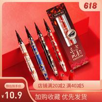 Tmall u first try Chinese style Forbidden City eyeliner ancient style joint waterproof not easy to sickness quick dry eyeliner