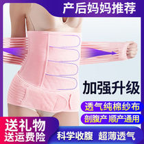 Postpartum abdominal band pregnant women breathable cotton gauze corset waist natural caesarean section moon girdle belt four seasons thin