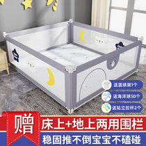 Baby game guardrail baby safety guardrail childrens bed fence bed underground dual-purpose three-sided combination bed baffle