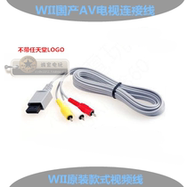 Original style wii avcable video cable audio cable TV cable WIIU data cable three-color Cable