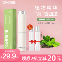 Yamaishu mouth spray Fresh breath to eliminate bad breath Mouth spray Long-lasting male and female kissing artifact green tea flavor